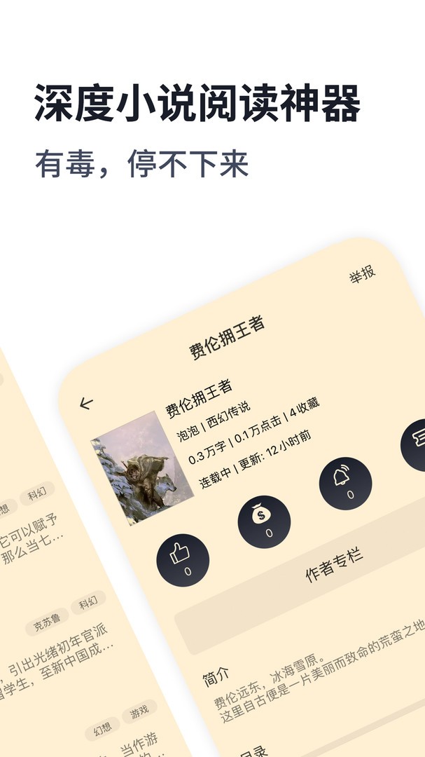 独阅读小说截图0