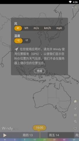 Windycom截图0