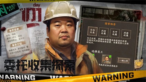 我在末世开超市安卓版截图0