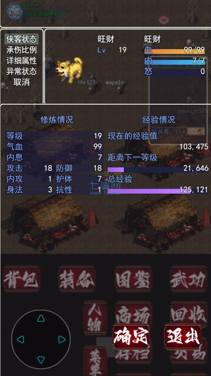 追忆剑侠手游