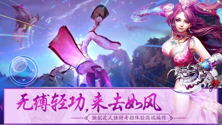 百战天界截图2
