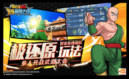 龙珠最强之战