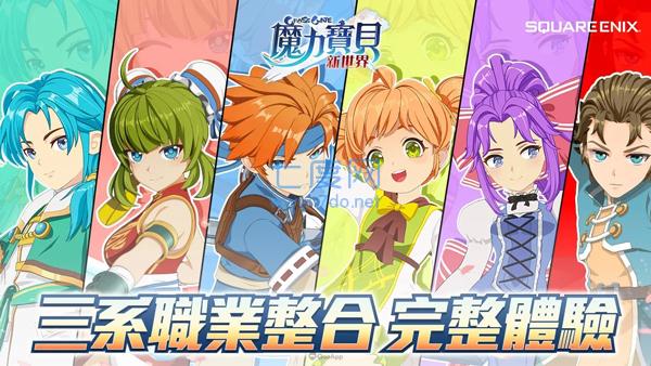 魔力宝贝新世界