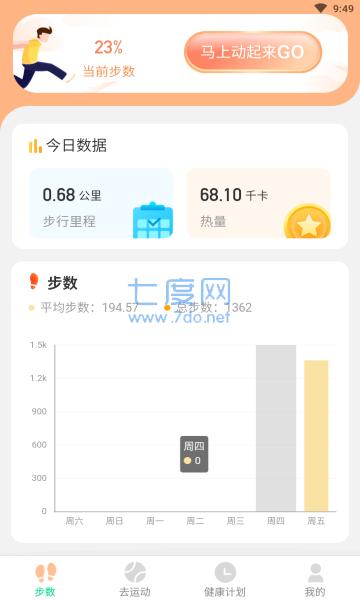 记步多多