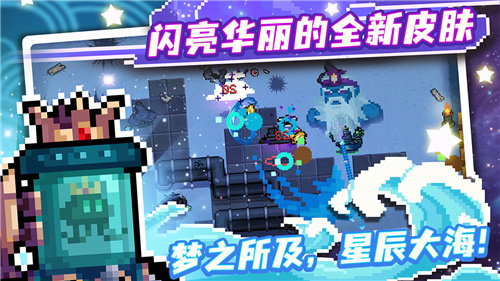 soulknight最新破解版截图0