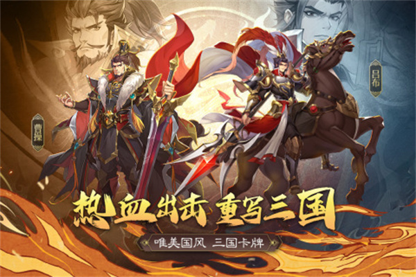 三国出击测试服