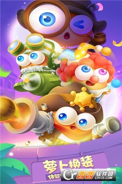 保卫萝卜3最新版 v4.6.0 安卓版