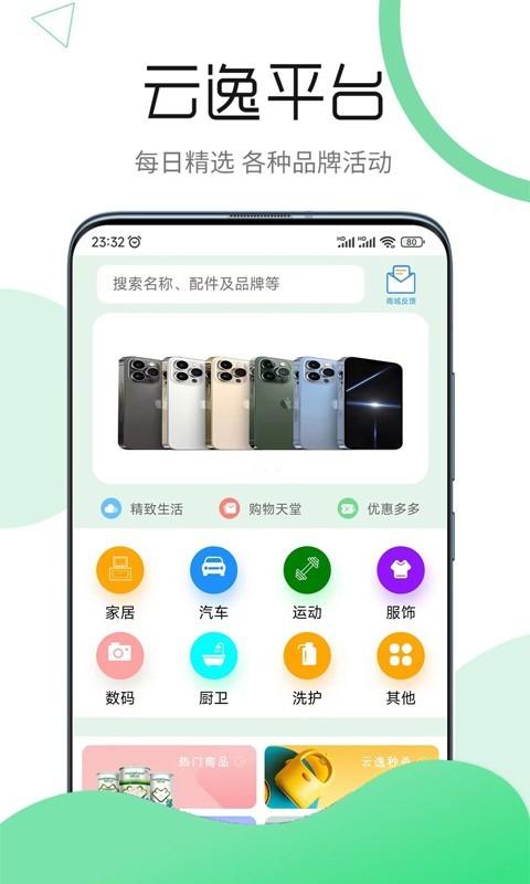云逸