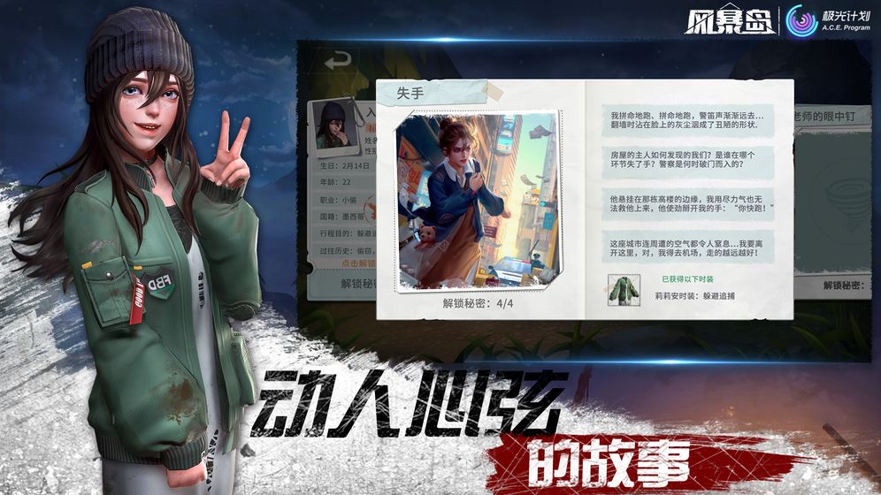风暴岛游戏官方网站下载正式版 截图0