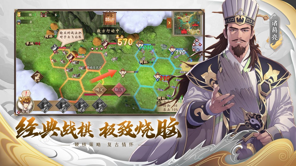 策魂三国测试版 v1.0.0