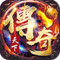 雄霸天下极品二合一手游官方版 