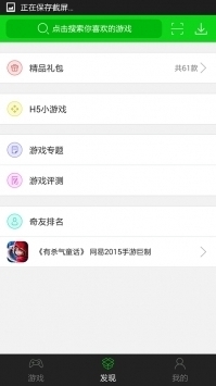 7723游戏盒手机版截图1