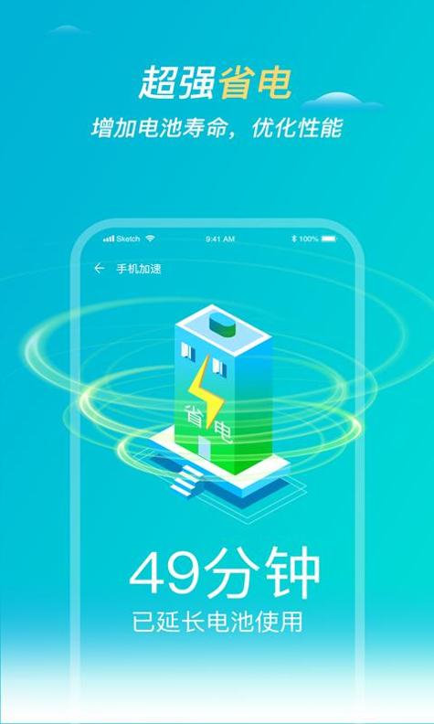 快清理卫士截图1