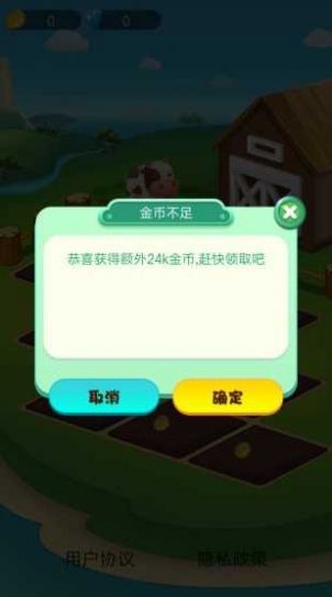我有个花园游戏红包版图片1
