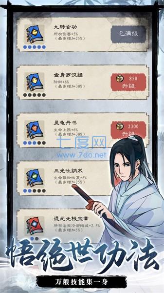 九重试炼官网版 v0.902