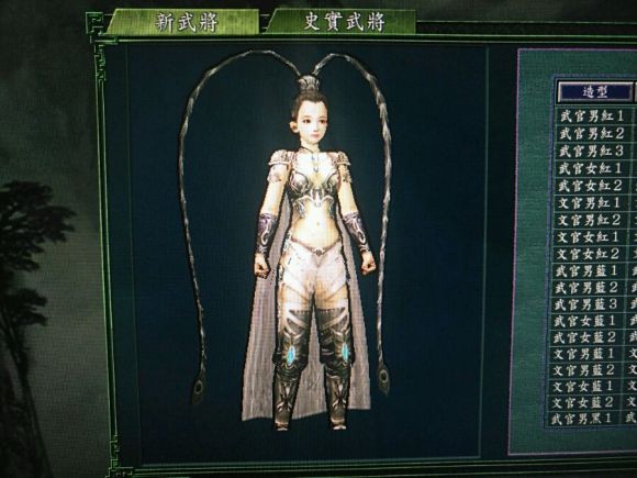三国志11女武将清凉版