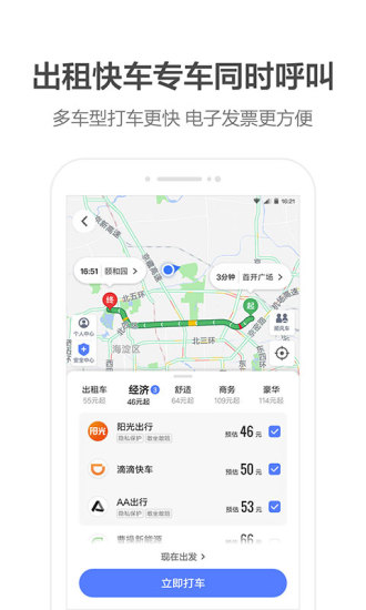 团团高德地图语音包