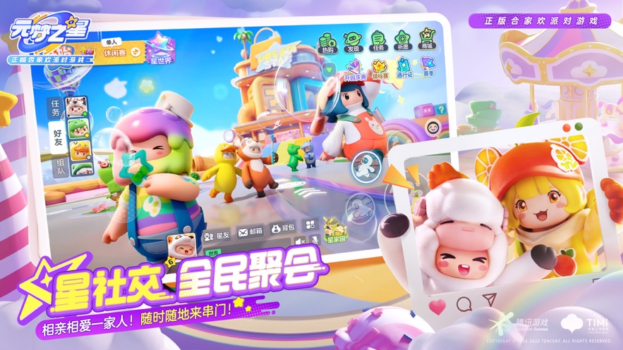 元梦之星蜡笔小新联动 v1.2.66.1