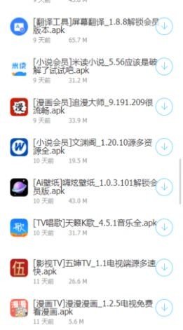 江南软件库截图0