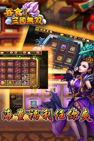 吞食三国无双 v1.5