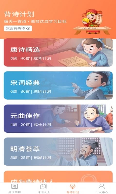 同城猜成语游戏红包版 截图2
