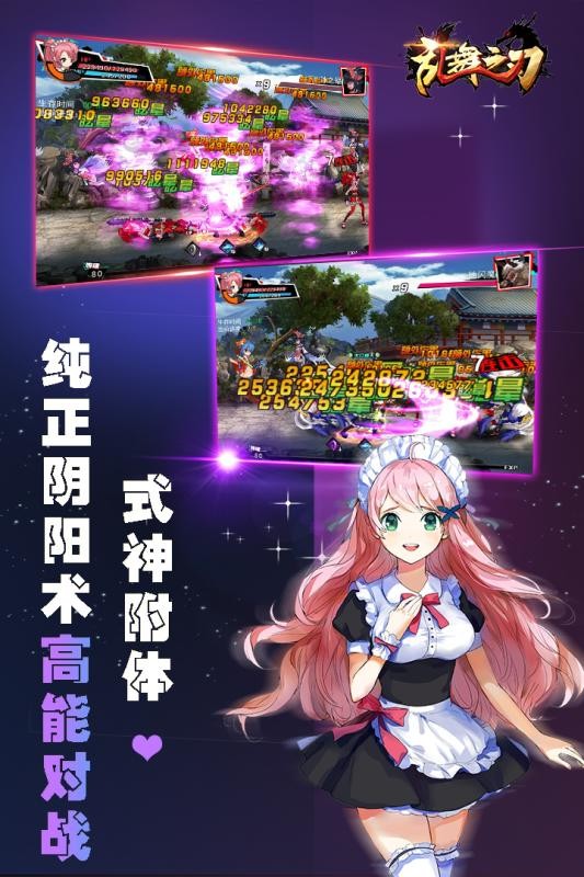乱舞之刃手游截图2