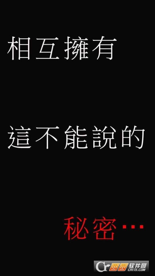 笨蛋的我和夏天和你 1.0安卓版