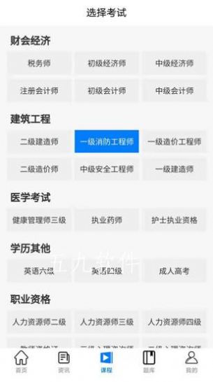 在线教育云平台App安卓版图片1