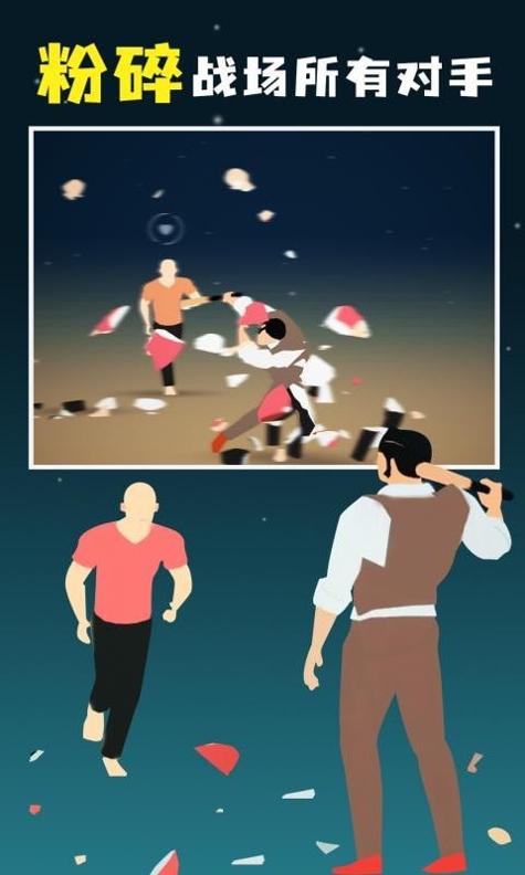 像素人对决截图0