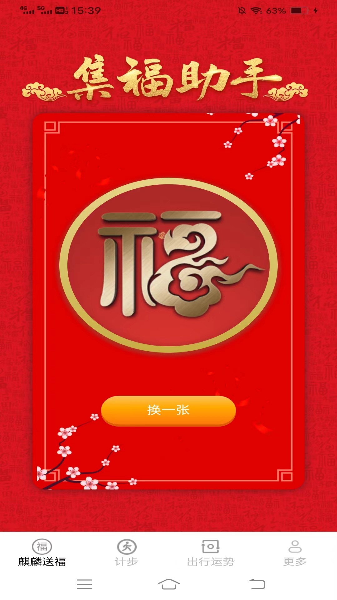 麒麟计步软件最新版图片1