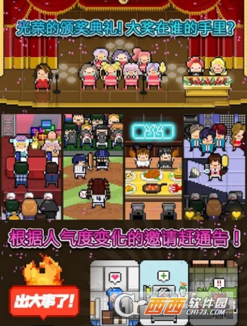 月刊偶像