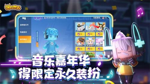 迷你世界内置菜单版截图0