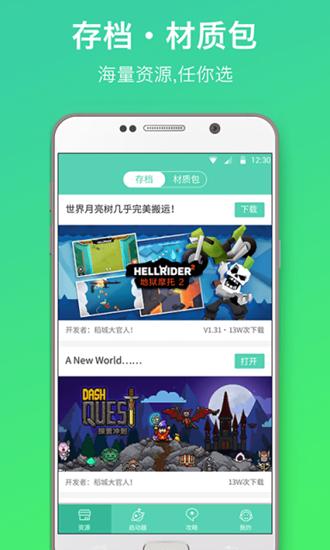 泰拉瑞亚盒子截图2
