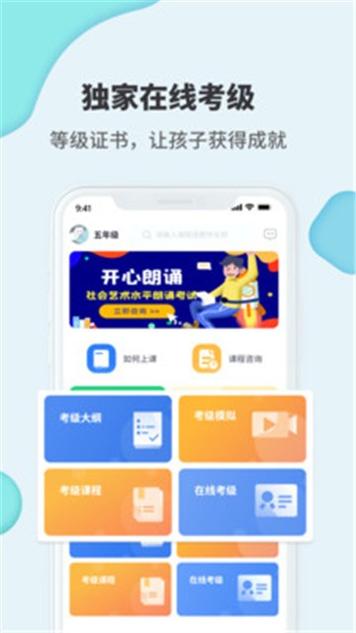 开心朗诵.jpg