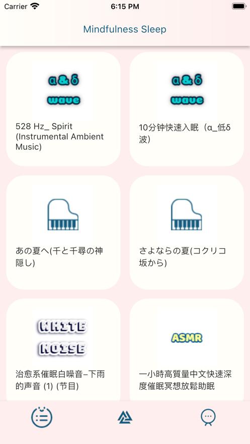 正念睡眠(玉米影视)看剧app安卓版免费下载图片1