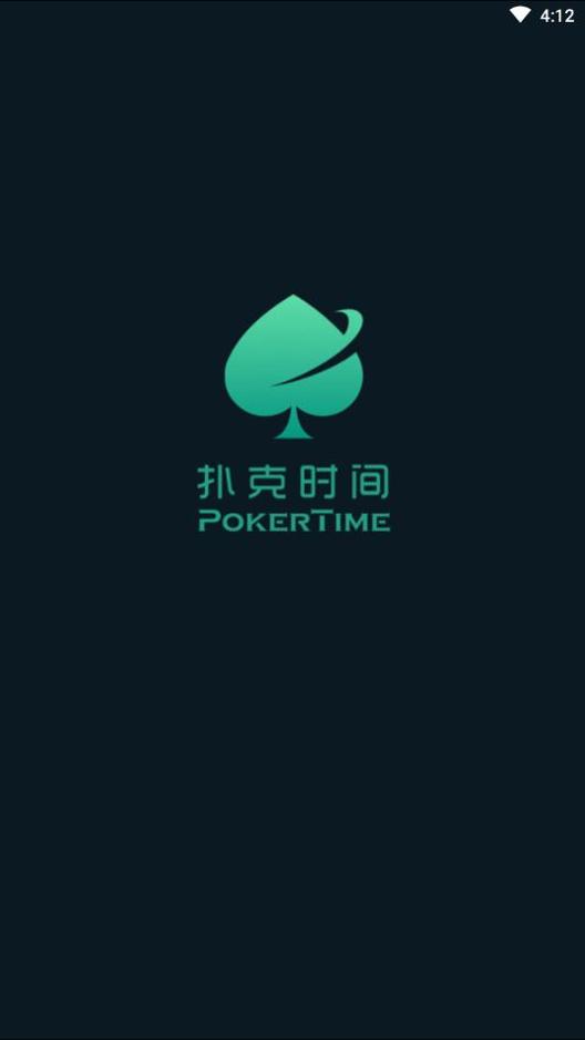 pokertime扑克时间(俱乐部)最新版.png