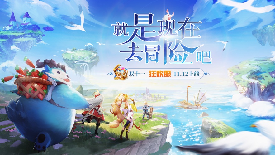 塞尔之光官方正式公测版下载  v4.4.3