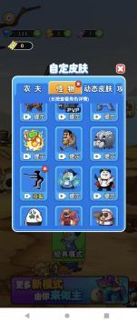 守卫农场安卓截图2