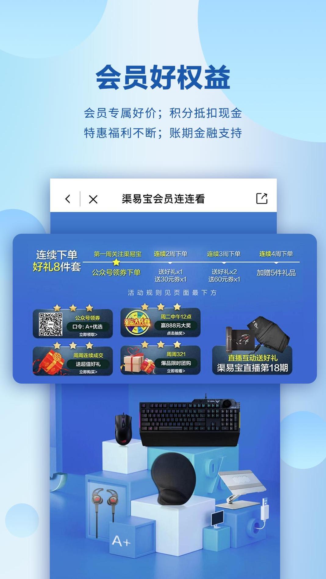 渠易宝截图2