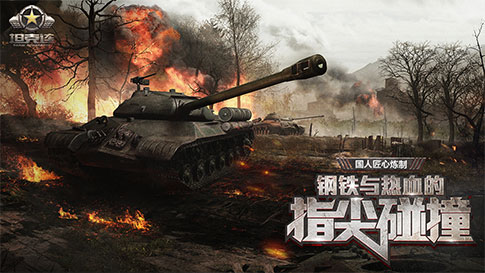 坦克连中文版截图2