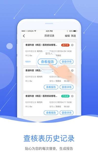 皖云感控截图1