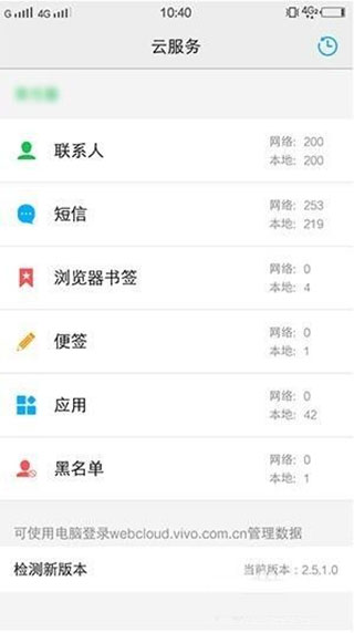 vivo云服务