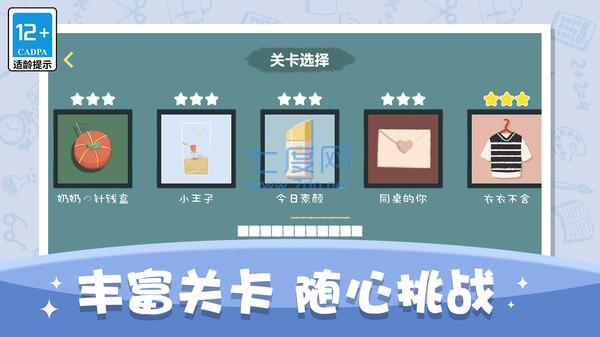 空间收纳达人游戏