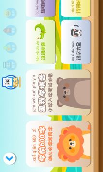 一年级预备班截图1