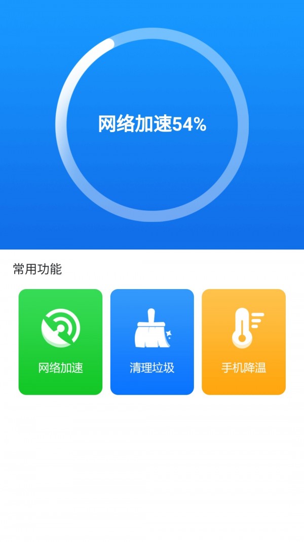天天清理专家.jpg