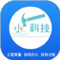小锤云钉工程管理APP下载官方版 