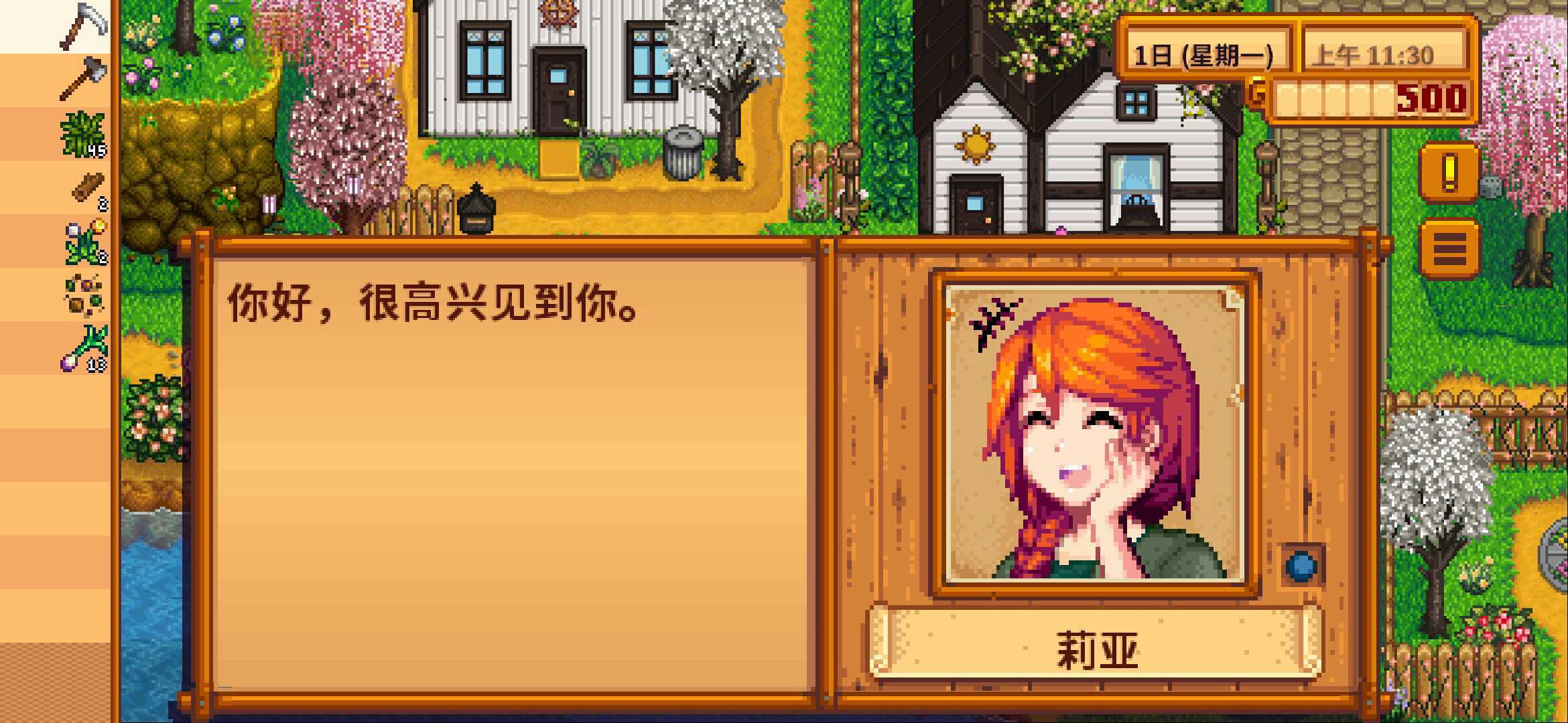 星露谷物语魔改绅士安卓版