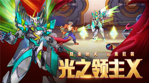 时空猎人  v5.2.1006