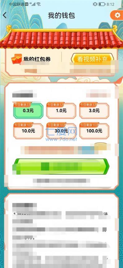 猜题来了游戏截图1