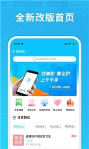 千千寻招聘平台